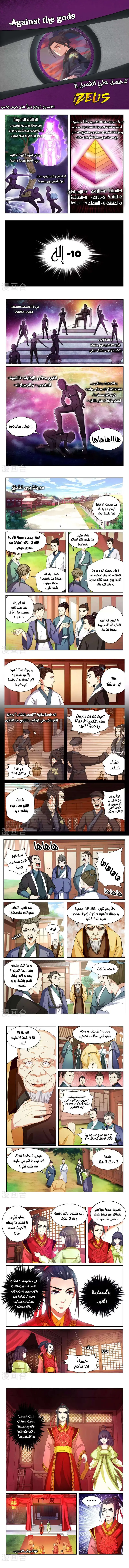 Read Against the Gods AR Manga Online