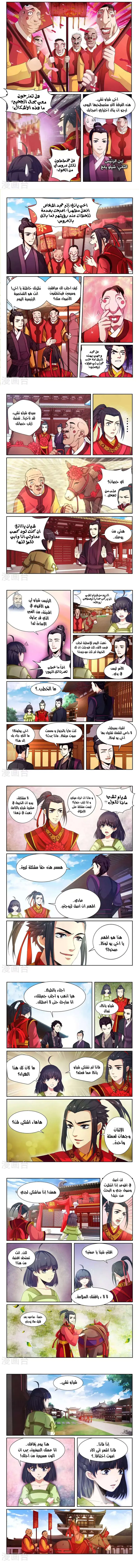Read Against the Gods AR Manga Online