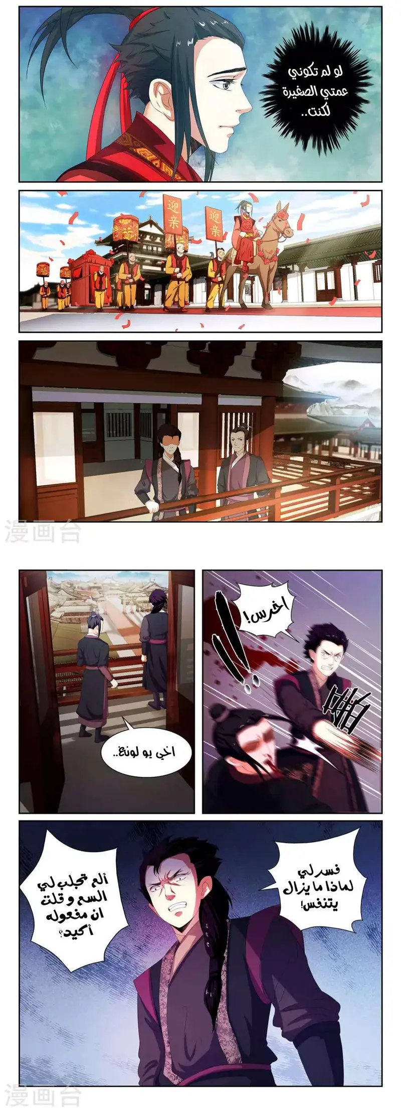 Read Against the Gods AR Manga Online