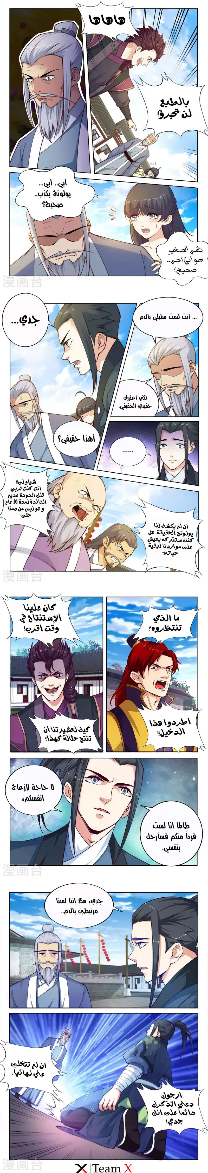Read Against the Gods AR Manga Online