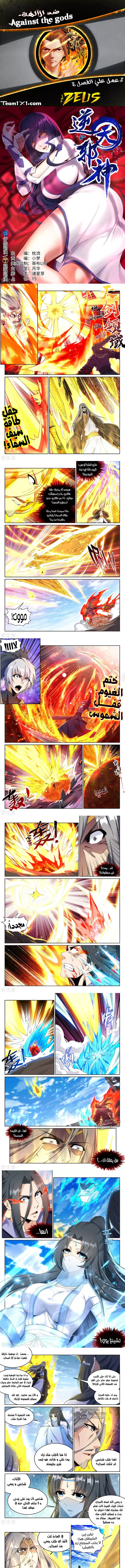 Read Against the Gods AR Manga Online