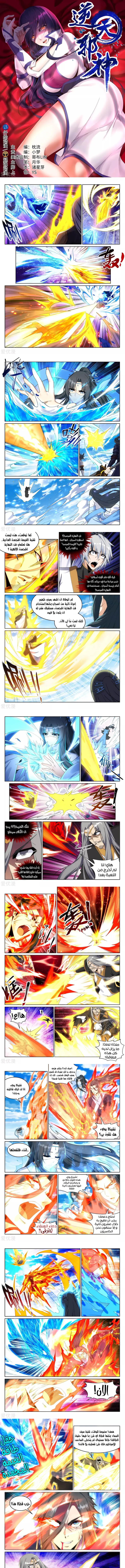 Read Against the Gods AR Manga Online