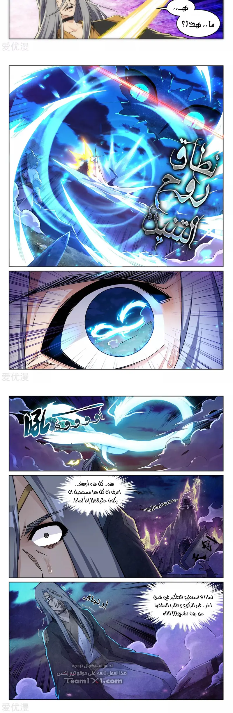 Read Against the Gods AR Manga Online