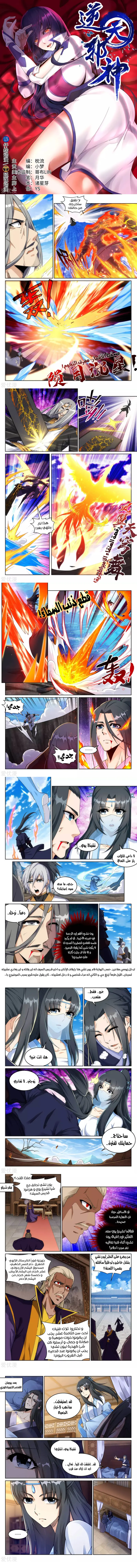Read Against the Gods AR Manga Online