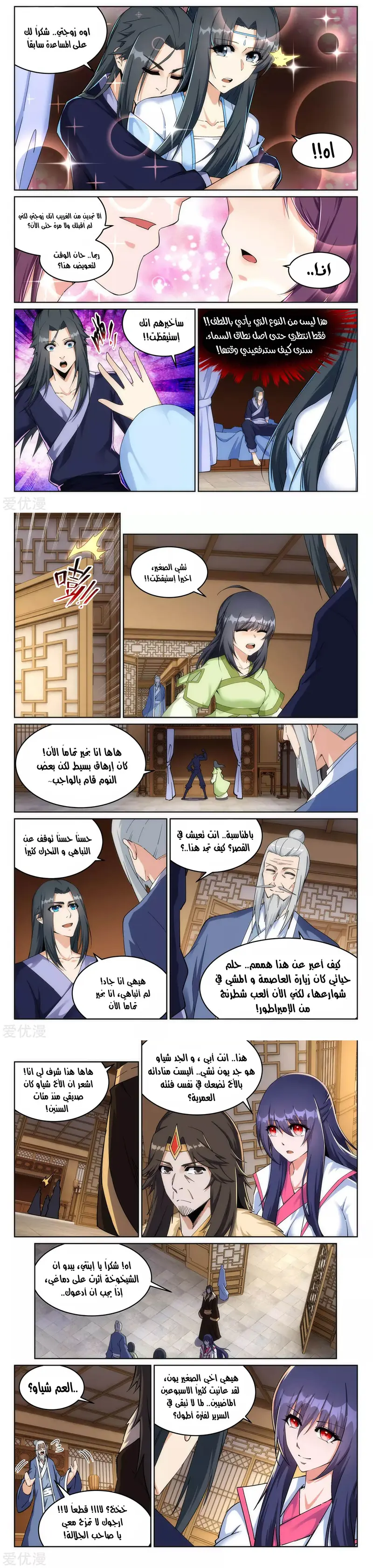 Read Against the Gods AR Manga Online