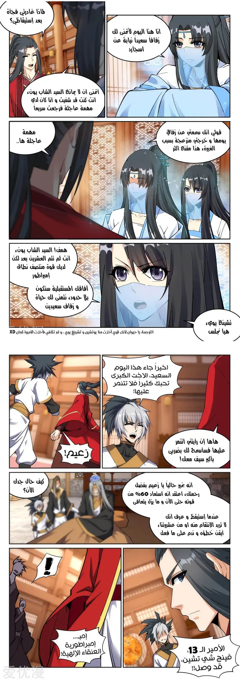 Read Against the Gods AR Manga Online