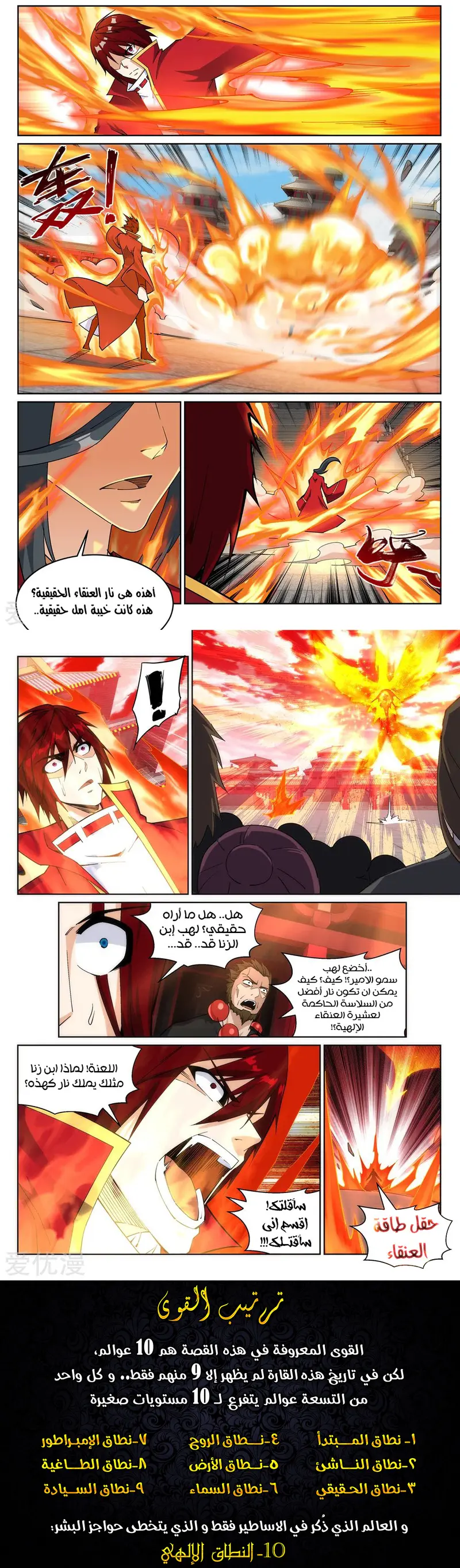 Read Against the Gods AR Manga Online