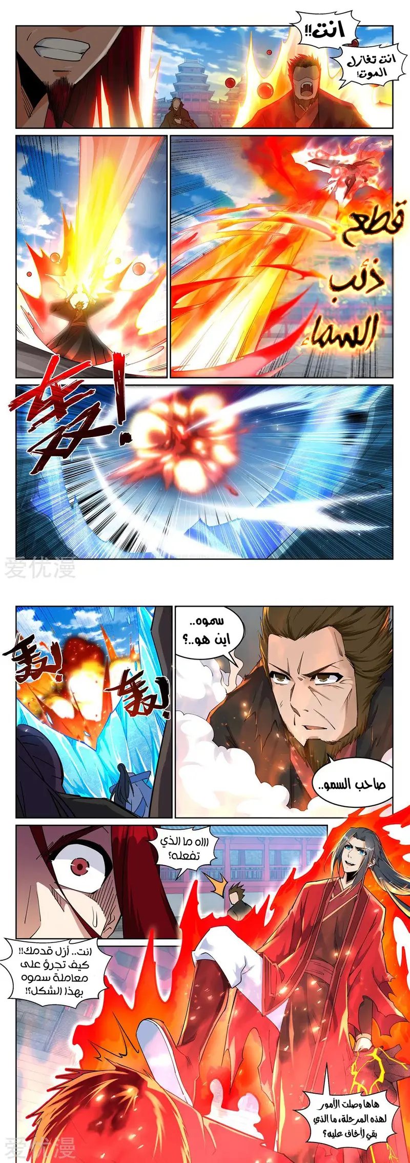 Read Against the Gods AR Manga Online