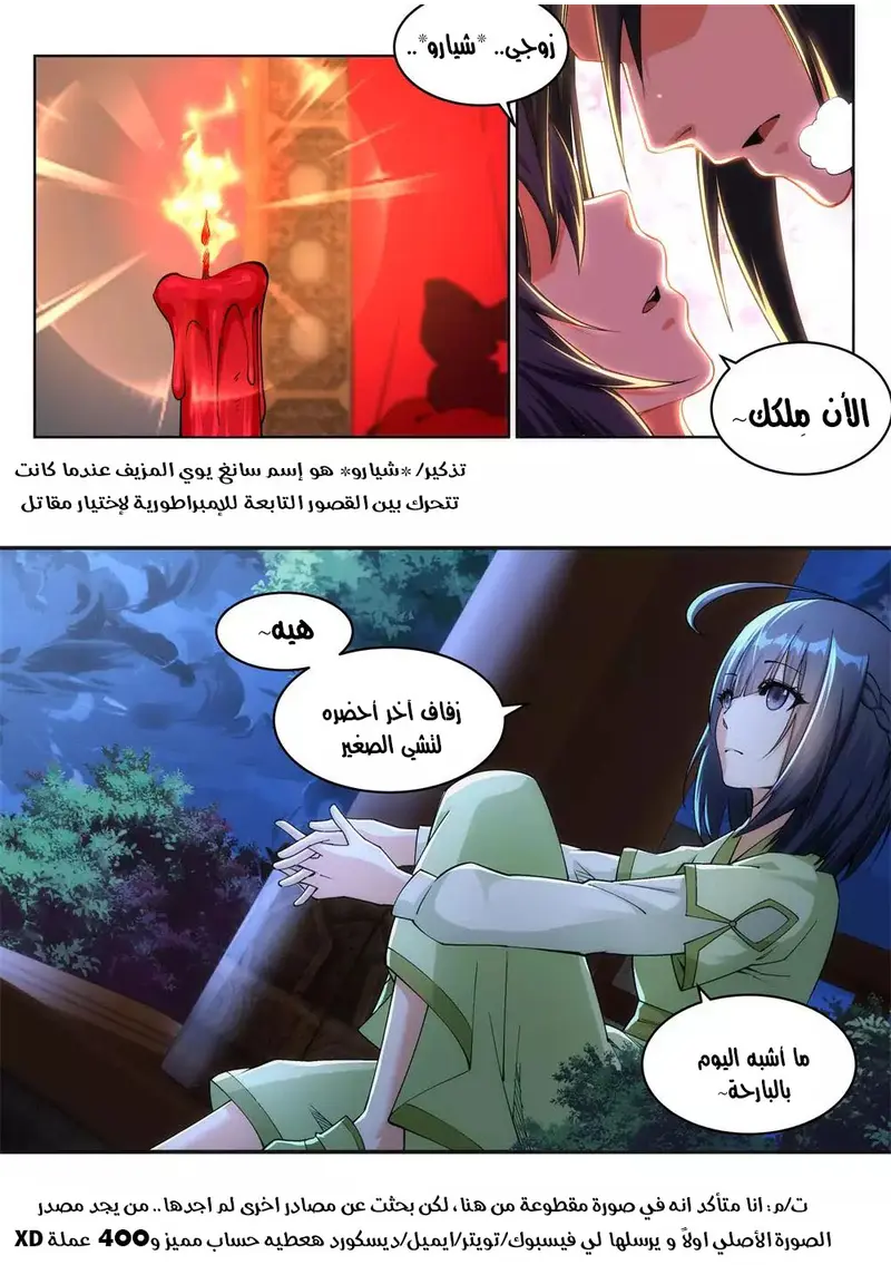 Read Against the Gods AR Manga Online