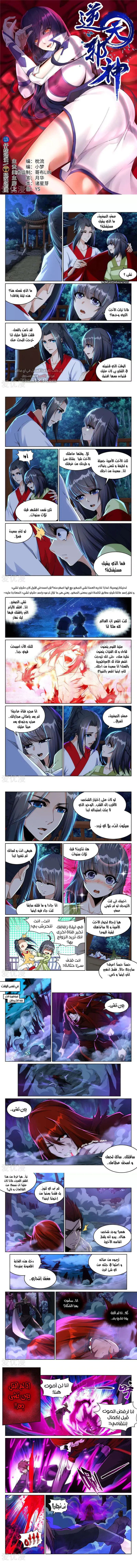 Read Against the Gods AR Manga Online