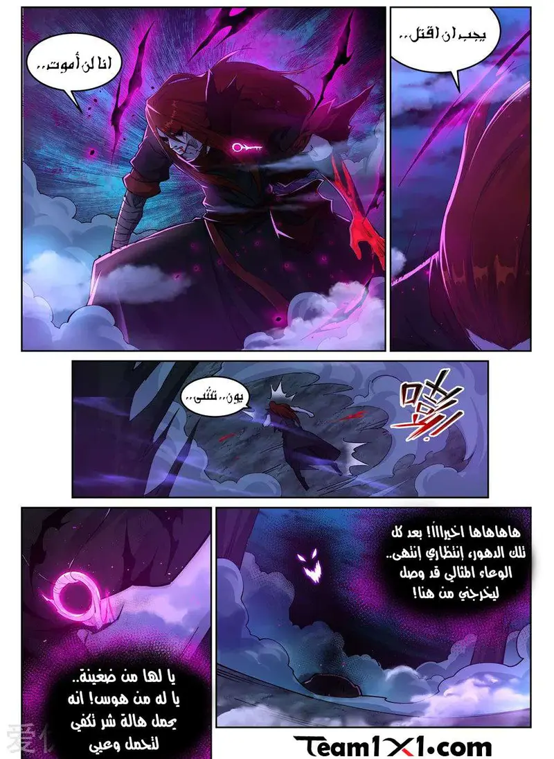 Read Against the Gods AR Manga Online