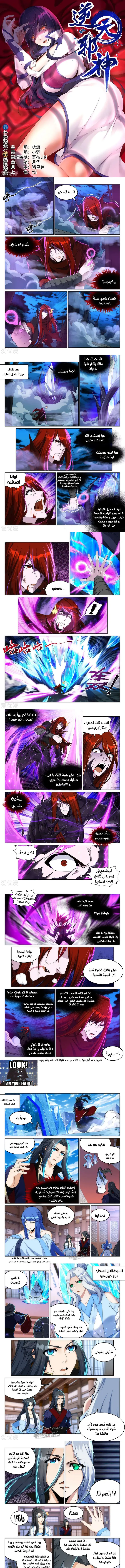 Read Against the Gods AR Manga Online