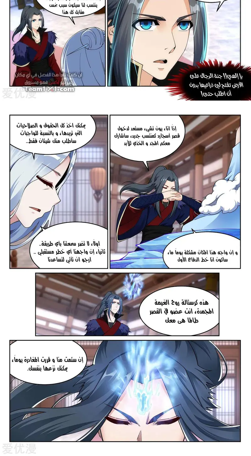Read Against the Gods AR Manga Online