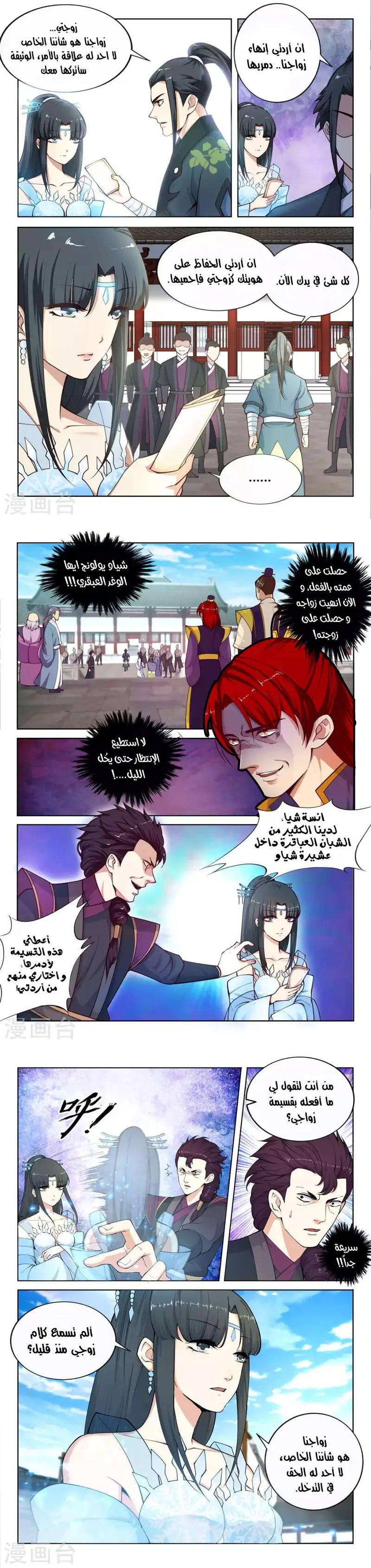 Read Against the Gods AR Manga Online