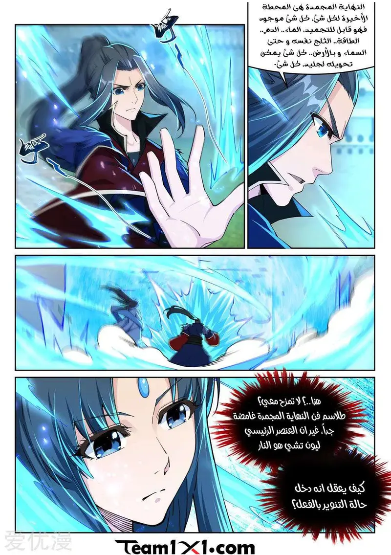 Read Against the Gods AR Manga Online