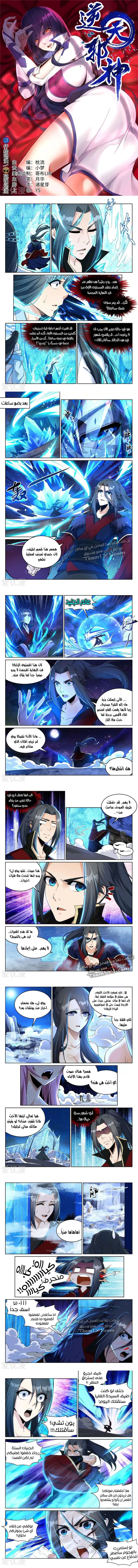 Read Against the Gods AR Manga Online