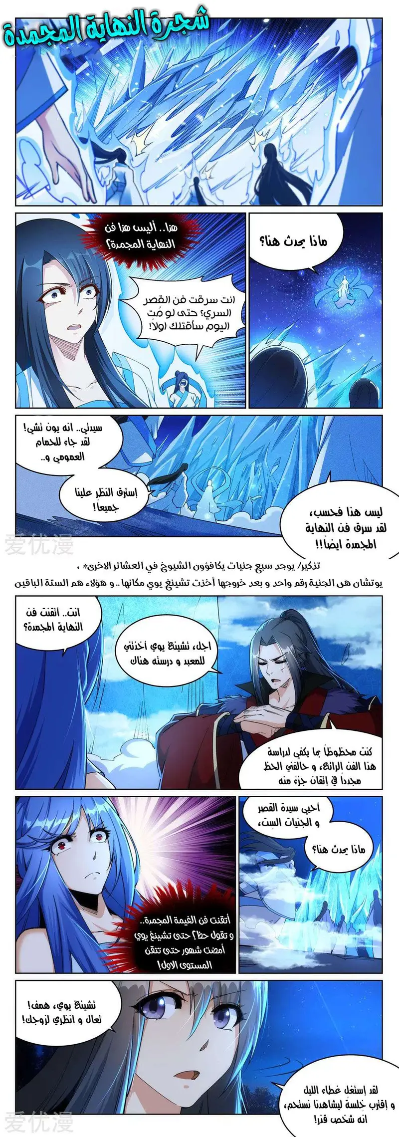 Read Against the Gods AR Manga Online