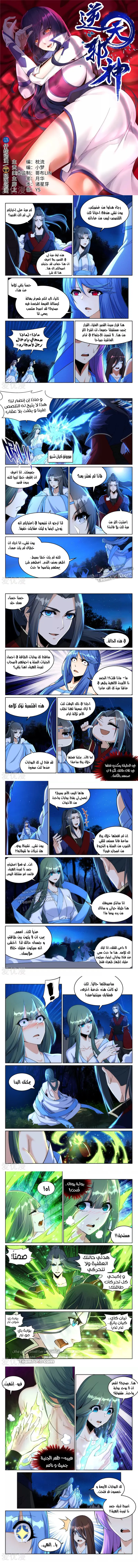 Read Against the Gods AR Manga Online