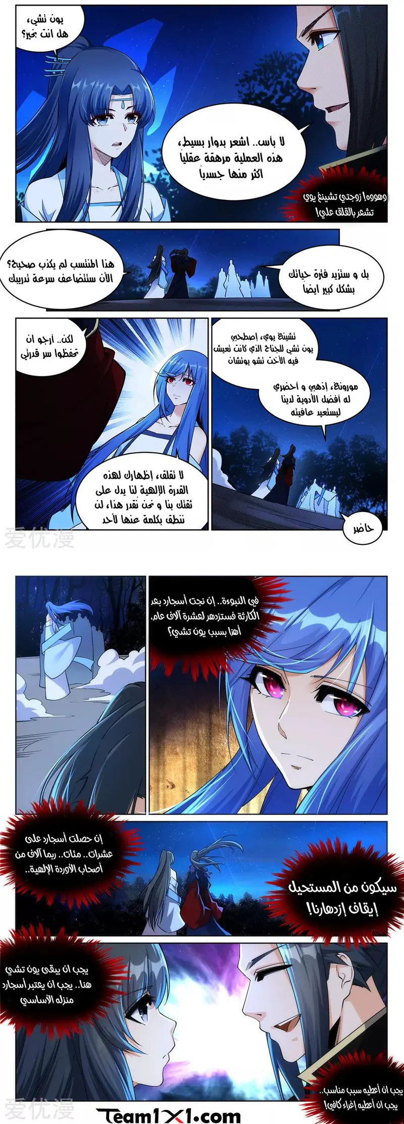 Read Against the Gods AR Manga Online
