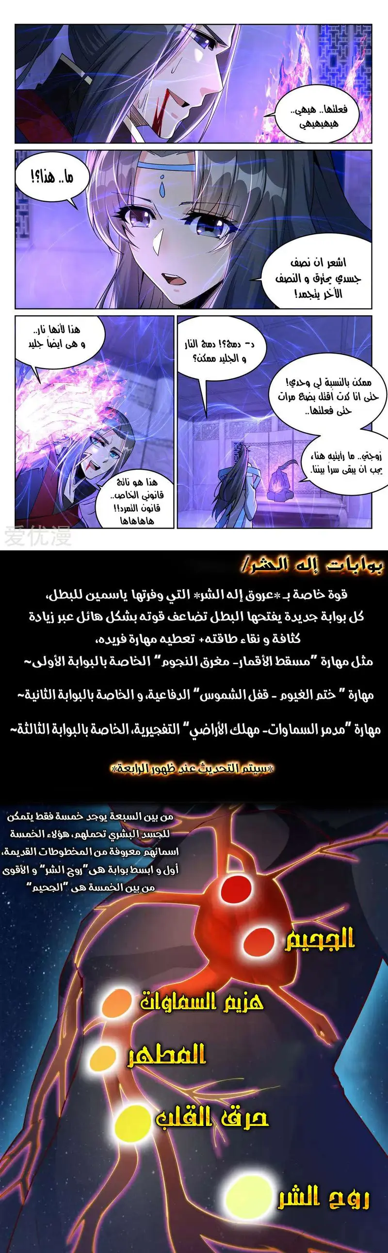 Read Against the Gods AR Manga Online