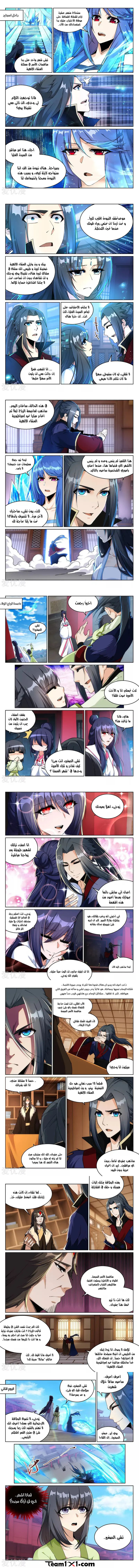 Read Against the Gods AR Manga Online
