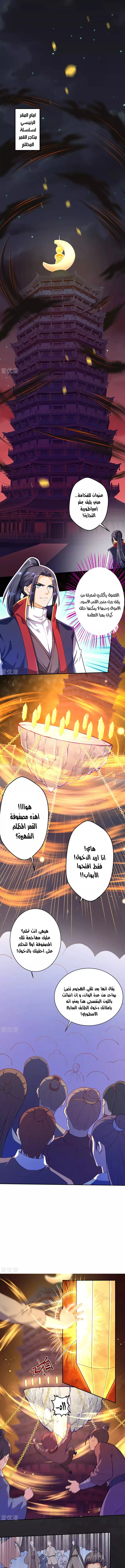 Read Against the Gods AR Manga Online