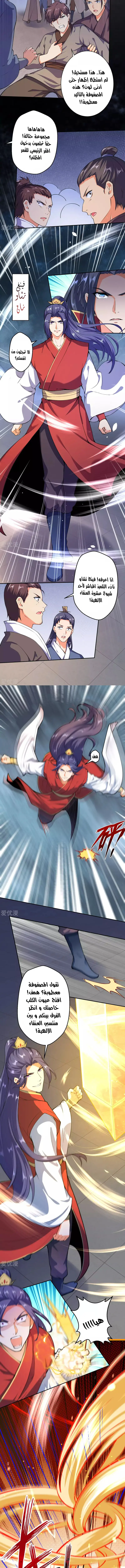 Read Against the Gods AR Manga Online