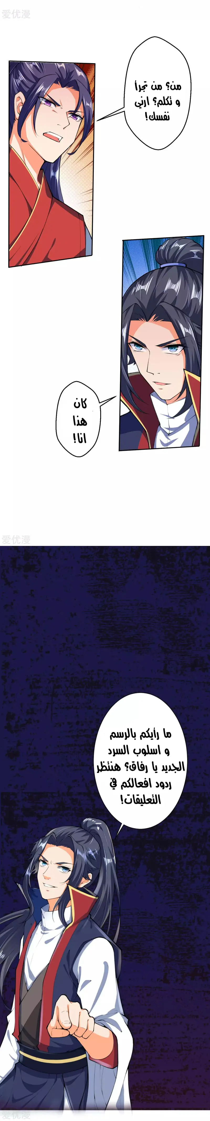 Read Against the Gods AR Manga Online