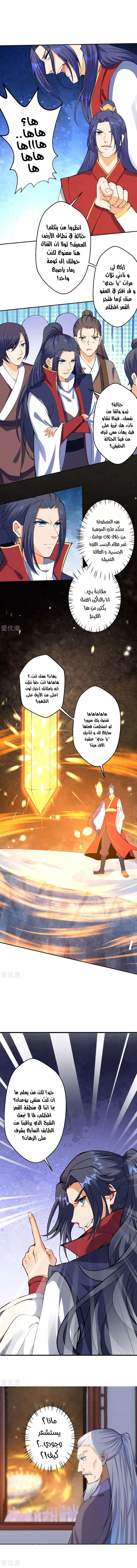 Read Against the Gods AR Manga Online