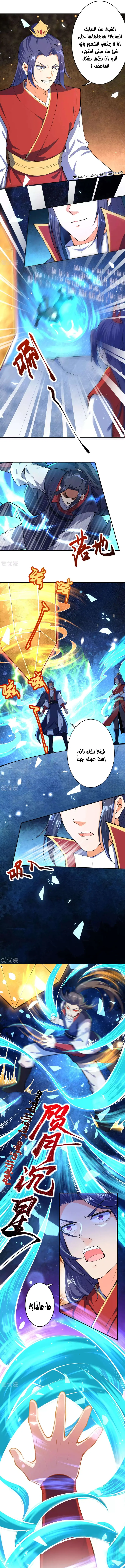 Read Against the Gods AR Manga Online