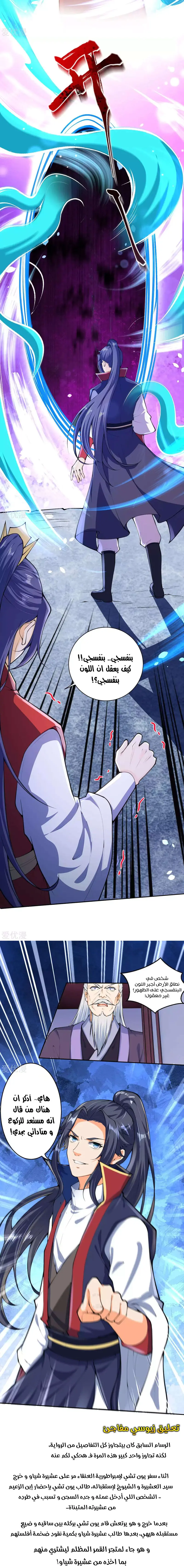 Read Against the Gods AR Manga Online