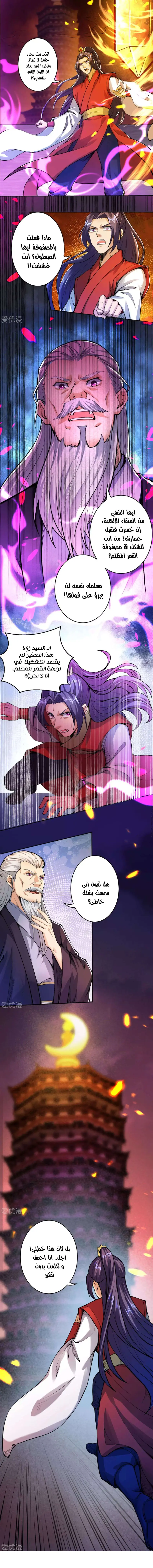 Read Against the Gods AR Manga Online