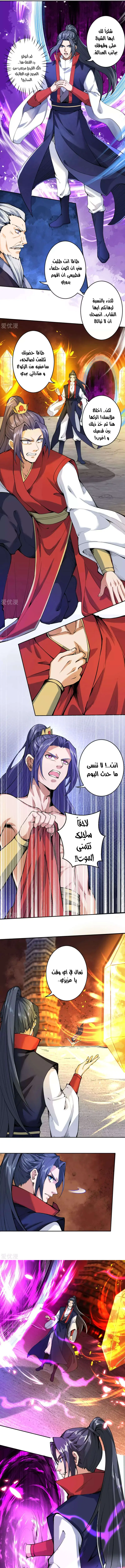 Read Against the Gods AR Manga Online