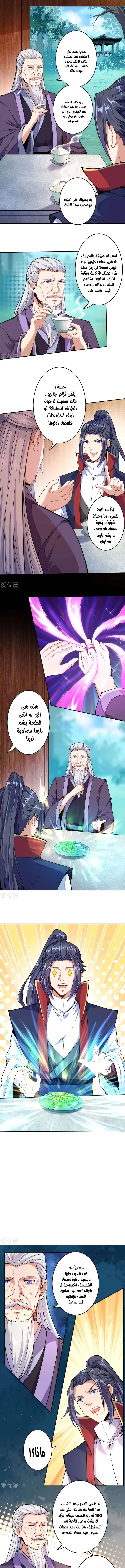 Read Against the Gods AR Manga Online