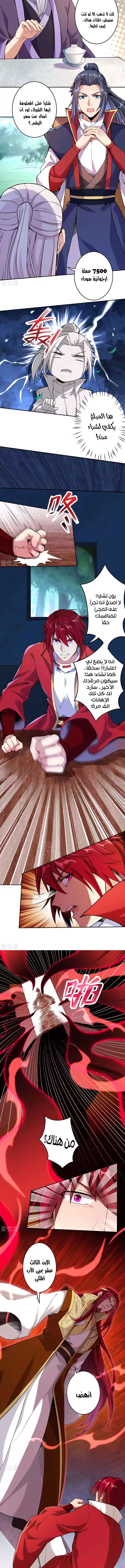 Read Against the Gods AR Manga Online