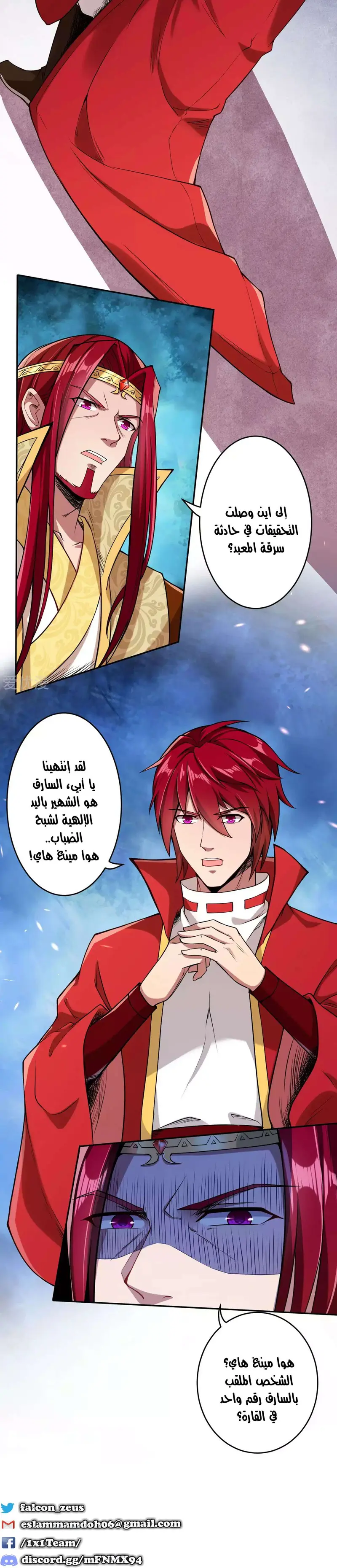 Read Against the Gods AR Manga Online