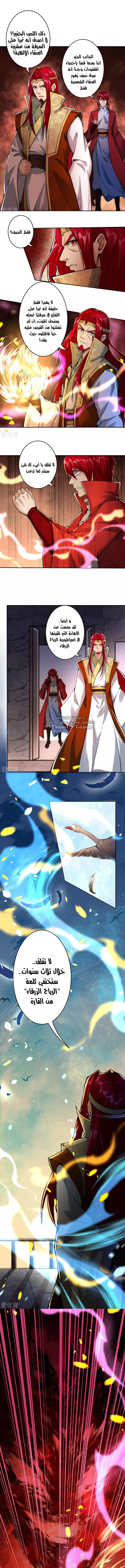 Read Against the Gods AR Manga Online