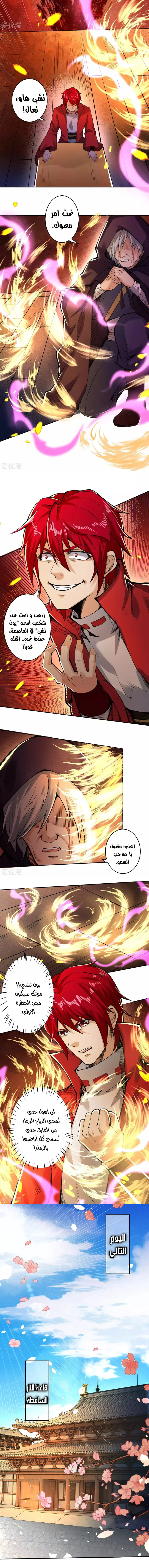 Read Against the Gods AR Manga Online