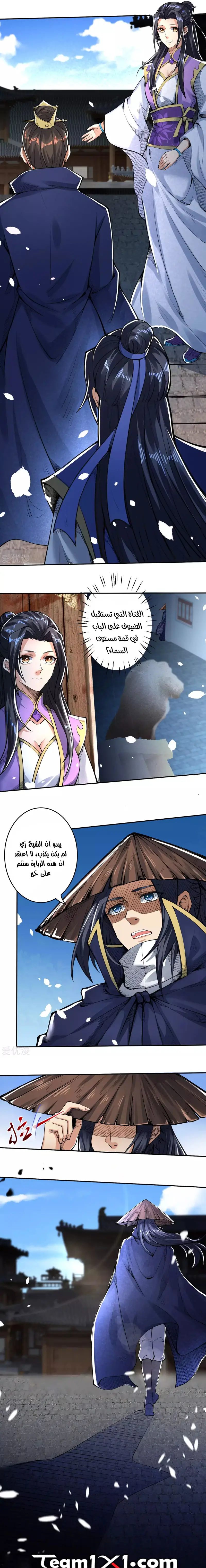 Read Against the Gods AR Manga Online