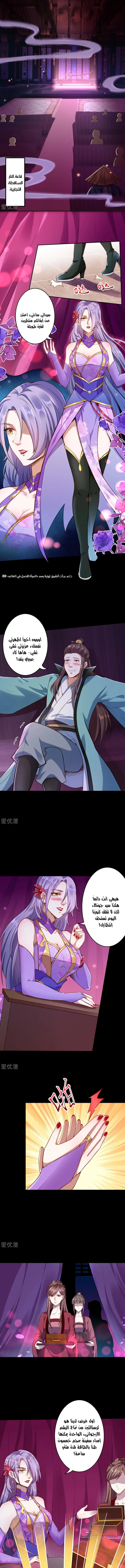 Read Against the Gods AR Manga Online