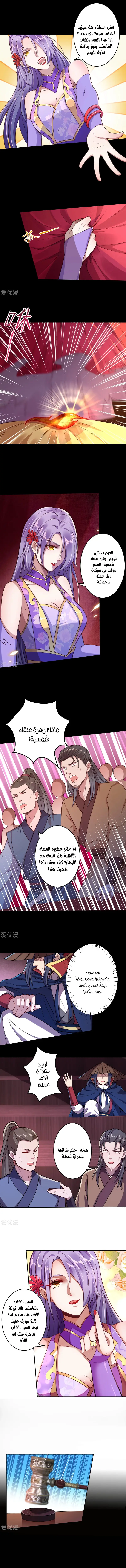 Read Against the Gods AR Manga Online