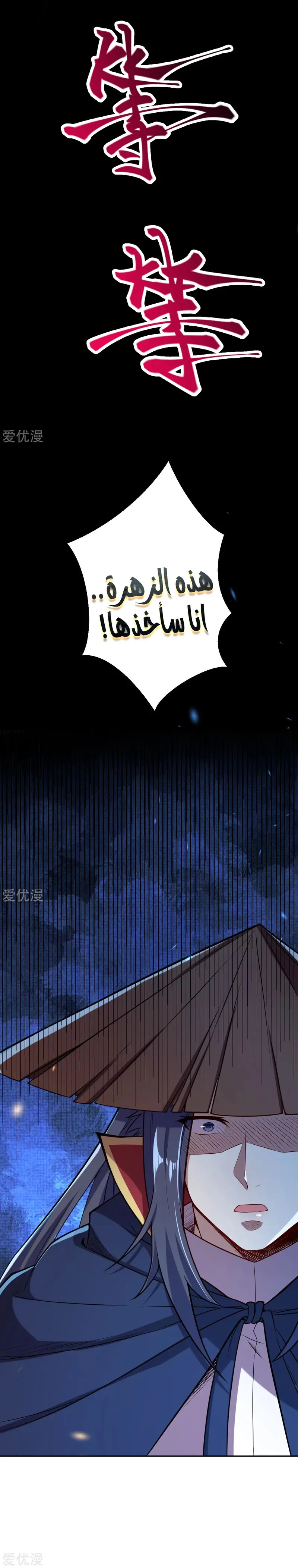 Read Against the Gods AR Manga Online