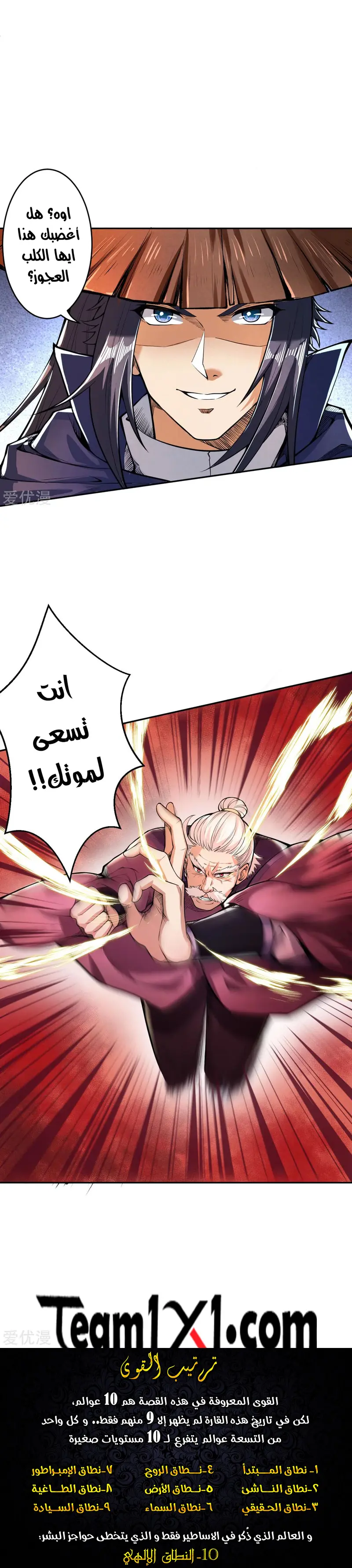 Read Against the Gods AR Manga Online