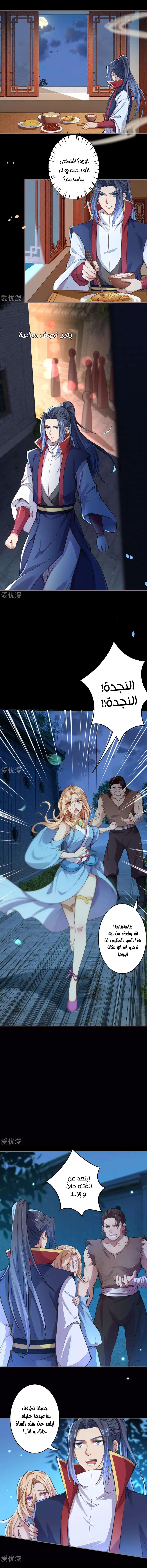 Read Against the Gods AR Manga Online