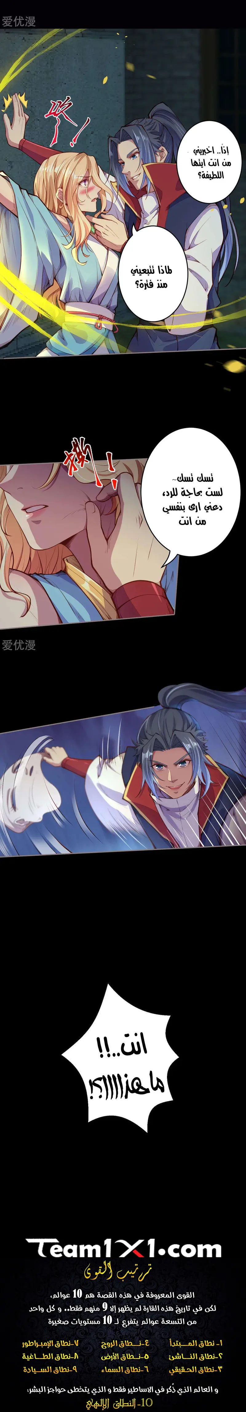 Read Against the Gods AR Manga Online