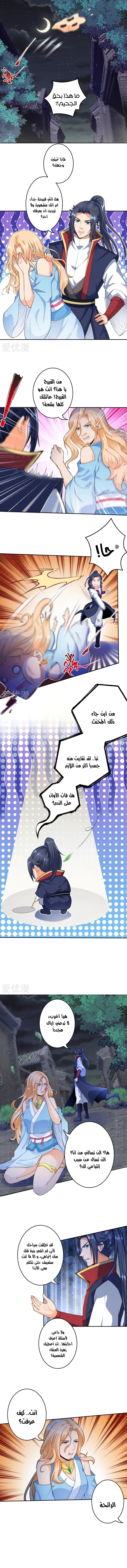 Read Against the Gods AR Manga Online