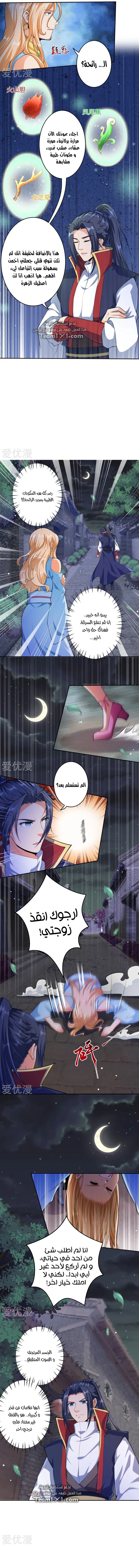 Read Against the Gods AR Manga Online