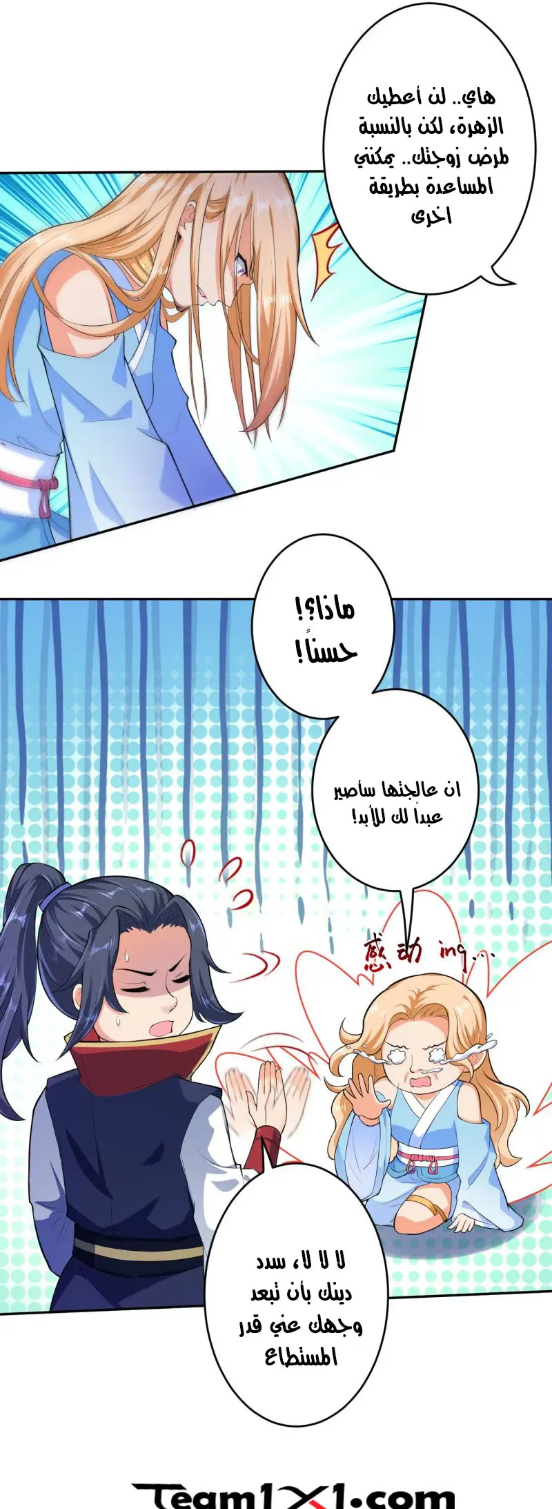 Read Against the Gods AR Manga Online
