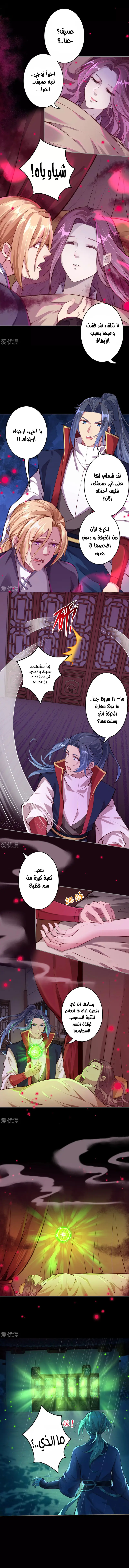 Read Against the Gods AR Manga Online