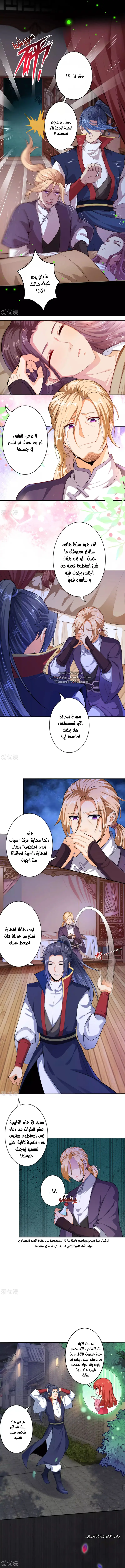 Read Against the Gods AR Manga Online